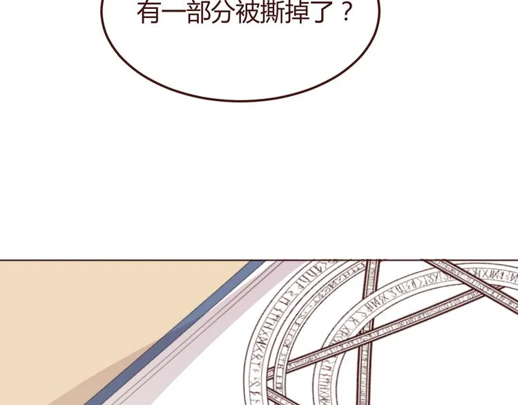 第40话 逐渐清晰的真相 第63页