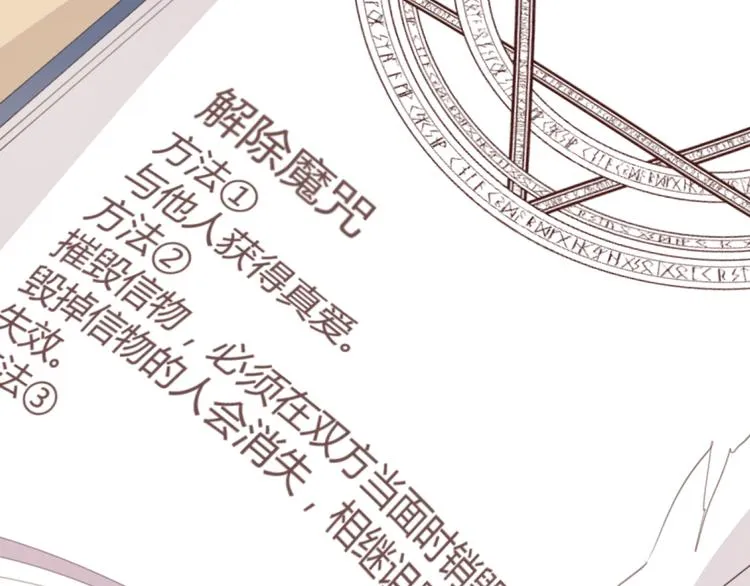 第40话 逐渐清晰的真相 第64页