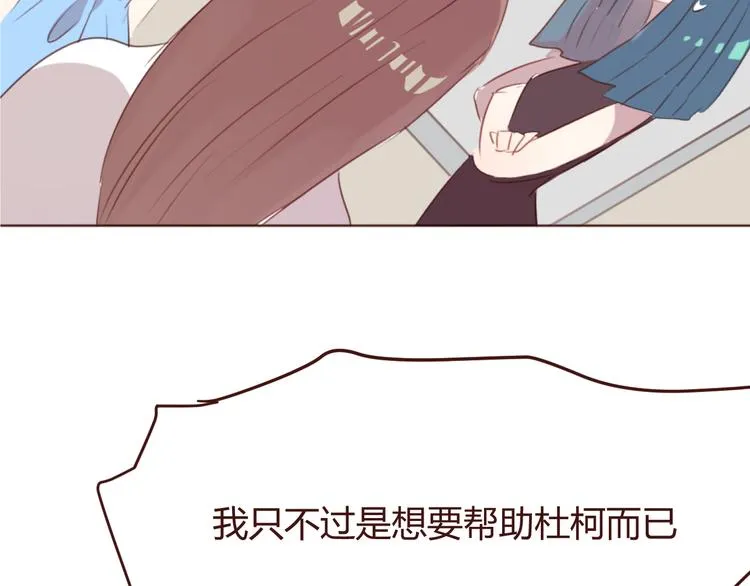 第39话 阴谋 第3页
