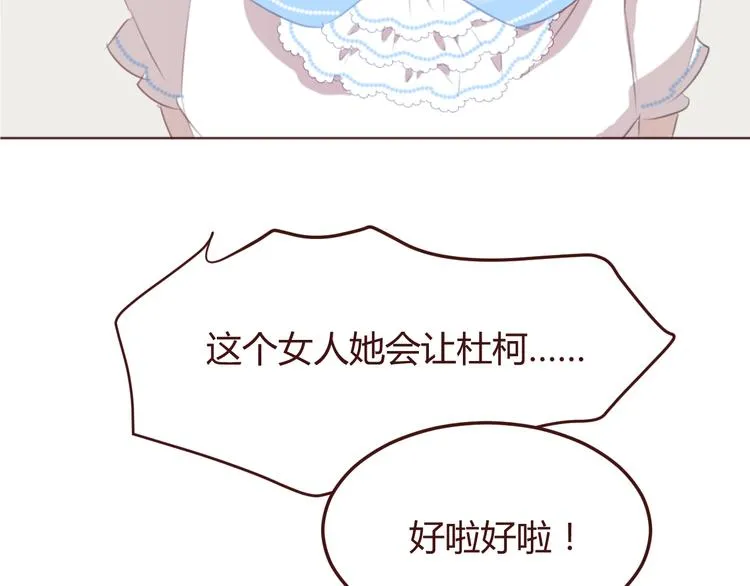 第39话 阴谋 第5页