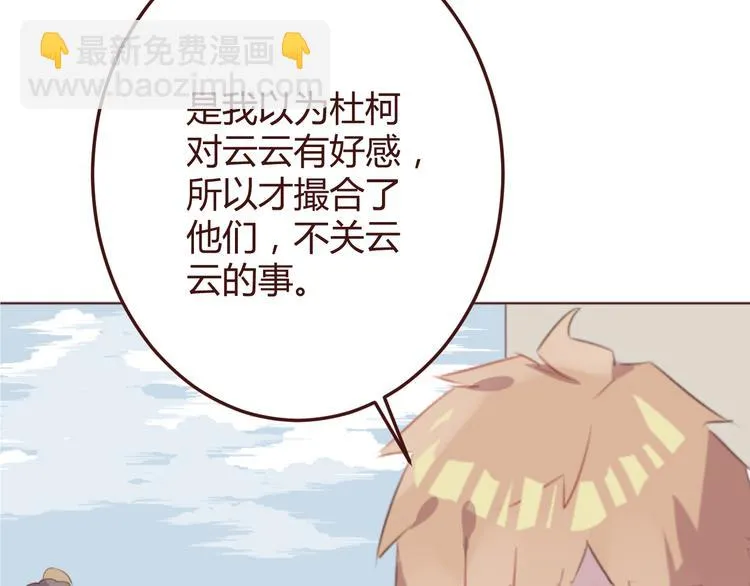 第39话 阴谋 第10页
