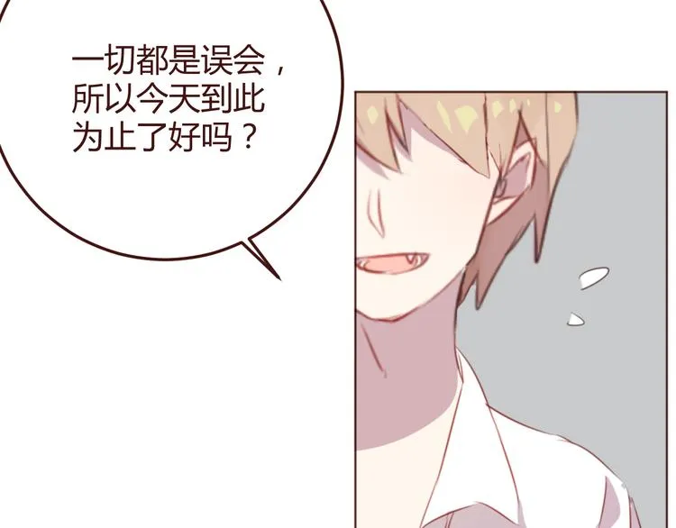 第39话 阴谋 第13页