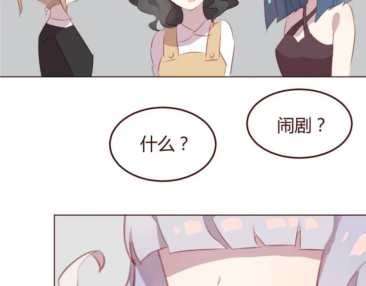 第39话 阴谋 第15页