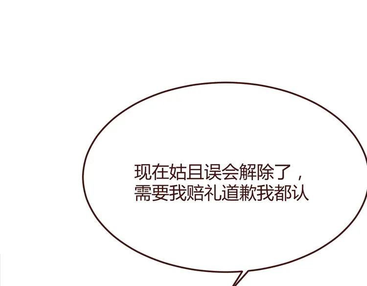 第39话 阴谋 第23页