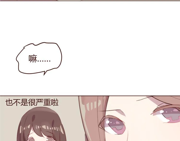第39话 阴谋 第25页