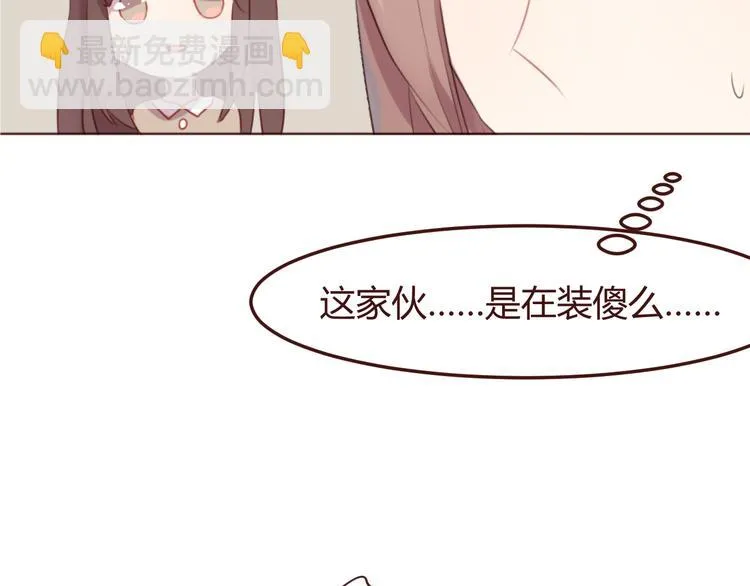 第39话 阴谋 第26页