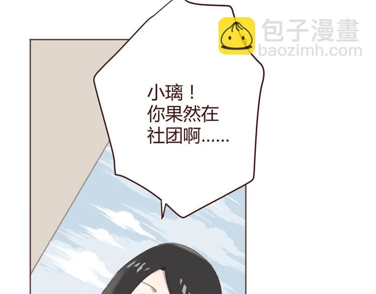 第39话 阴谋 第27页