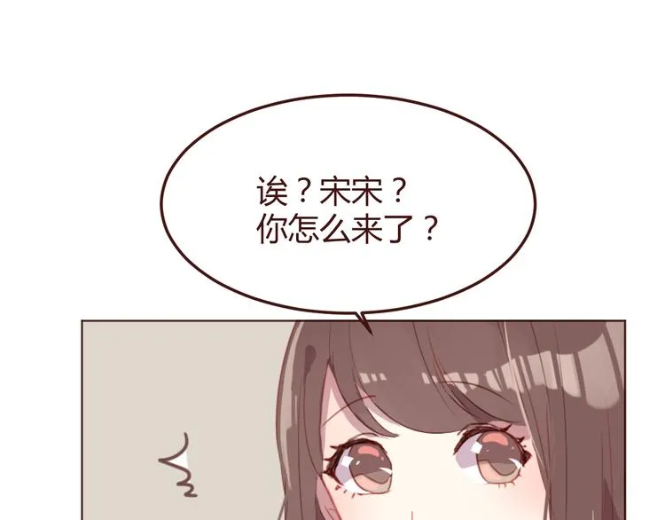 第39话 阴谋 第29页