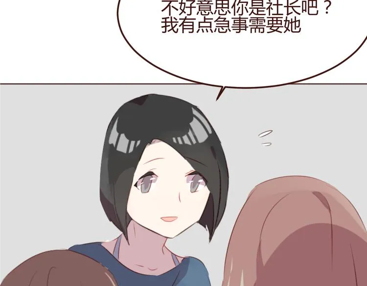 第39话 阴谋 第33页
