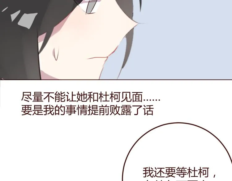 第39话 阴谋 第35页