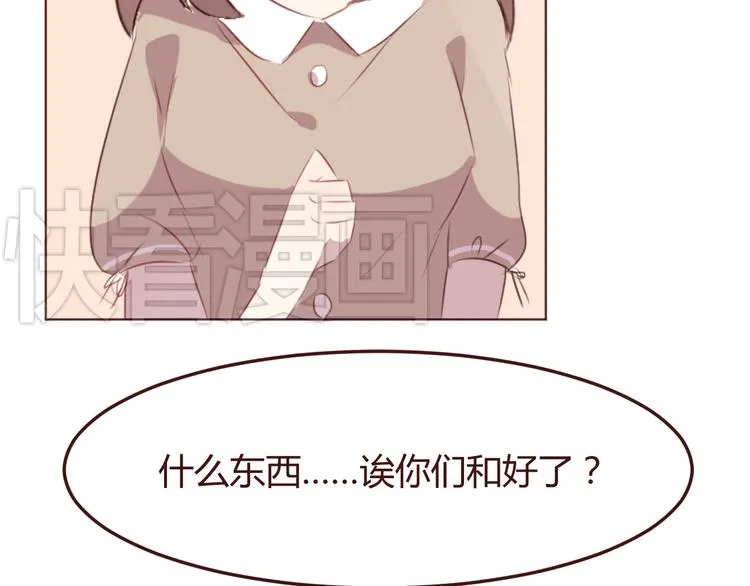 第39话 阴谋 第37页