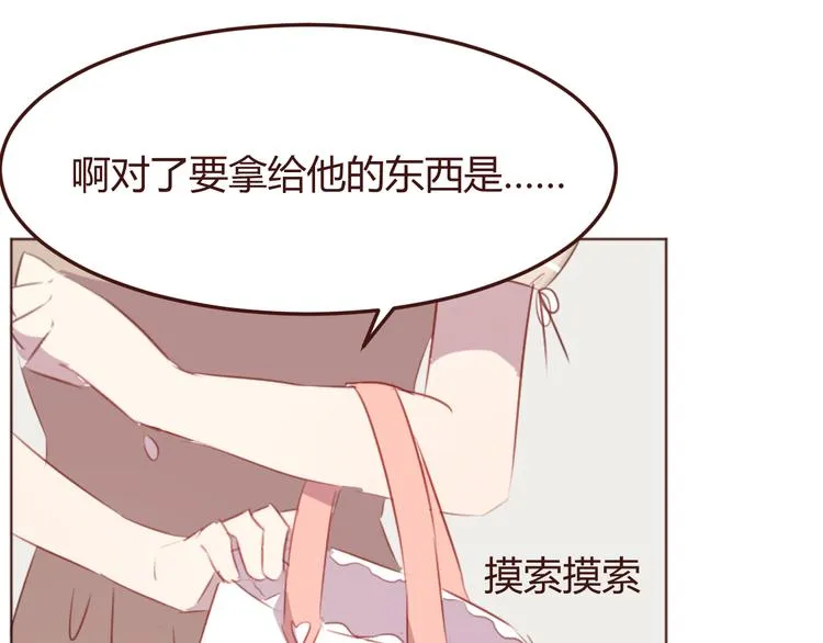 第39话 阴谋 第41页
