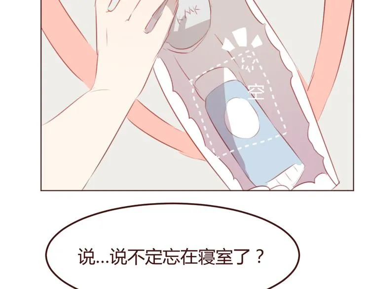 第39话 阴谋 第43页