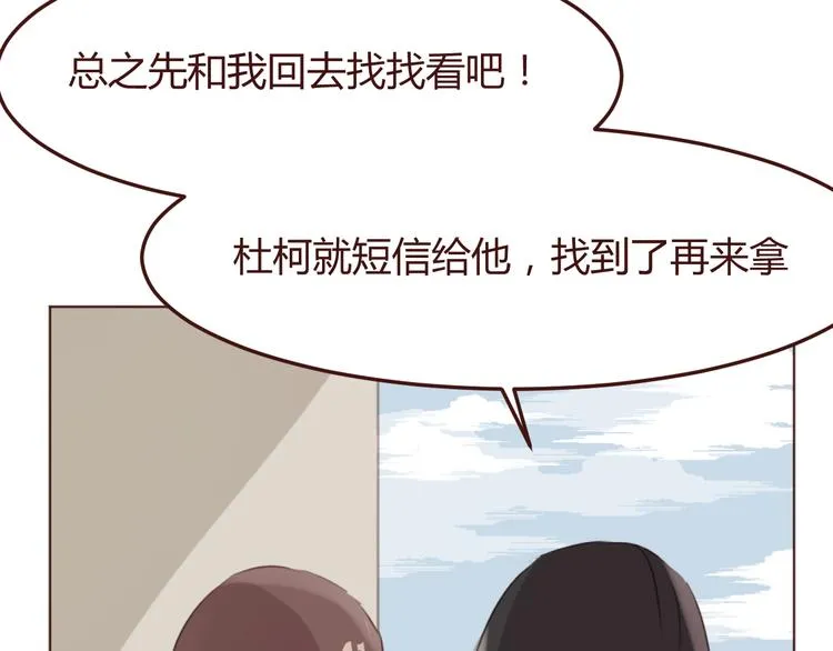 第39话 阴谋 第47页