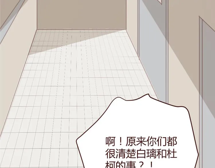 第39话 阴谋 第52页
