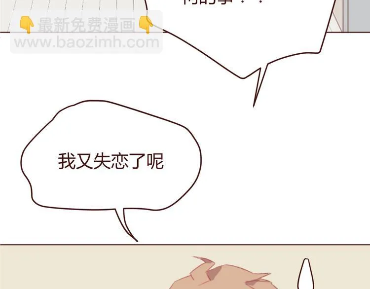 第39话 阴谋 第53页