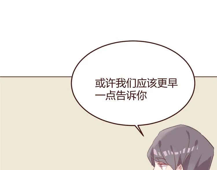 第39话 阴谋 第55页