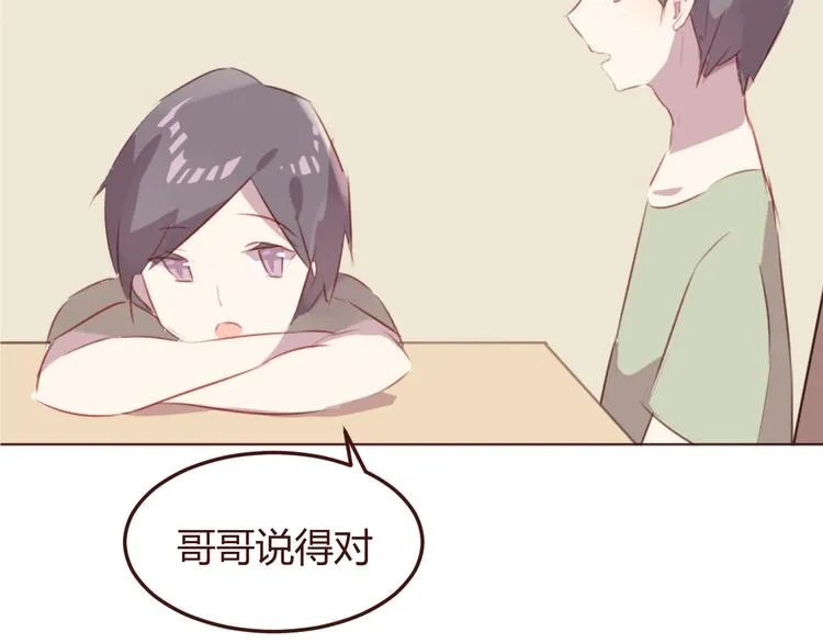 第39话 阴谋 第56页