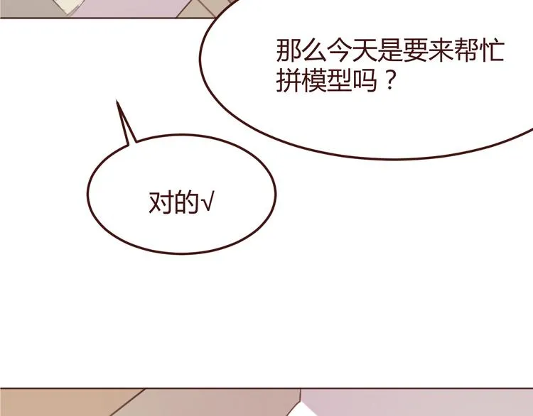 第39话 阴谋 第60页