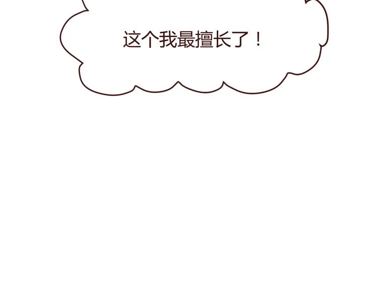 第39话 阴谋 第62页