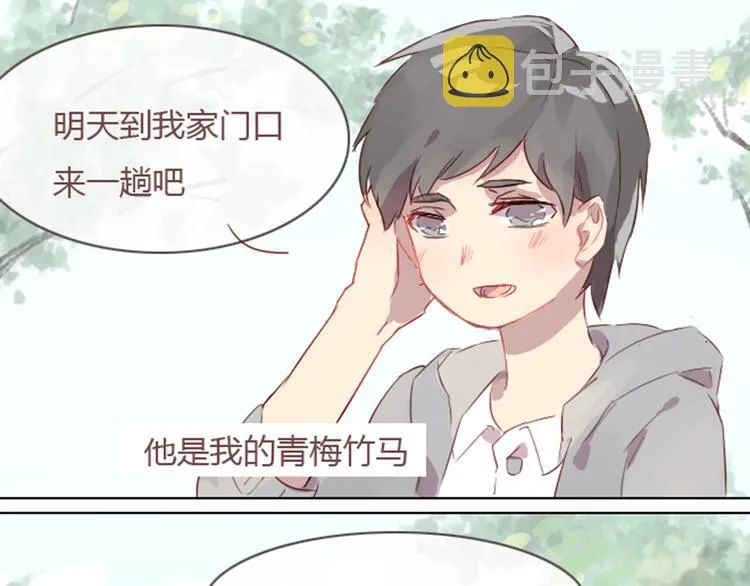 序章+第1话 恋爱魔咒 第2页