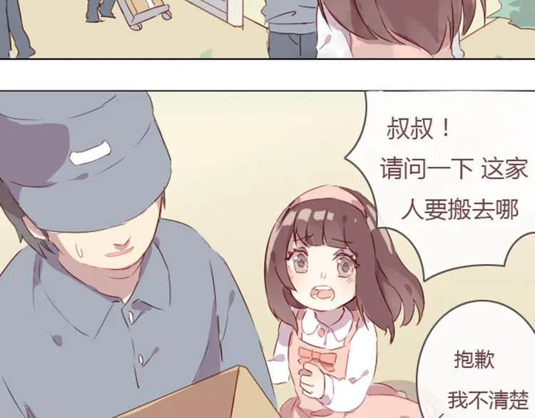 序章+第1话 恋爱魔咒 第6页