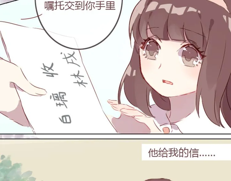 序章+第1话 恋爱魔咒 第11页