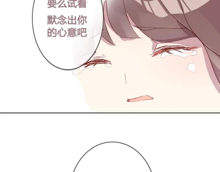 序章+第1话 恋爱魔咒 第16页