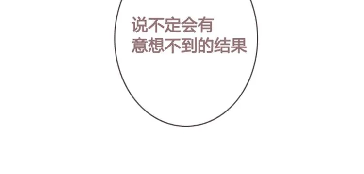 序章+第1话 恋爱魔咒 第17页