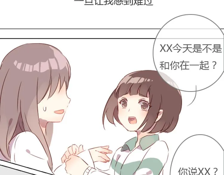 序章+第1话 恋爱魔咒 第25页
