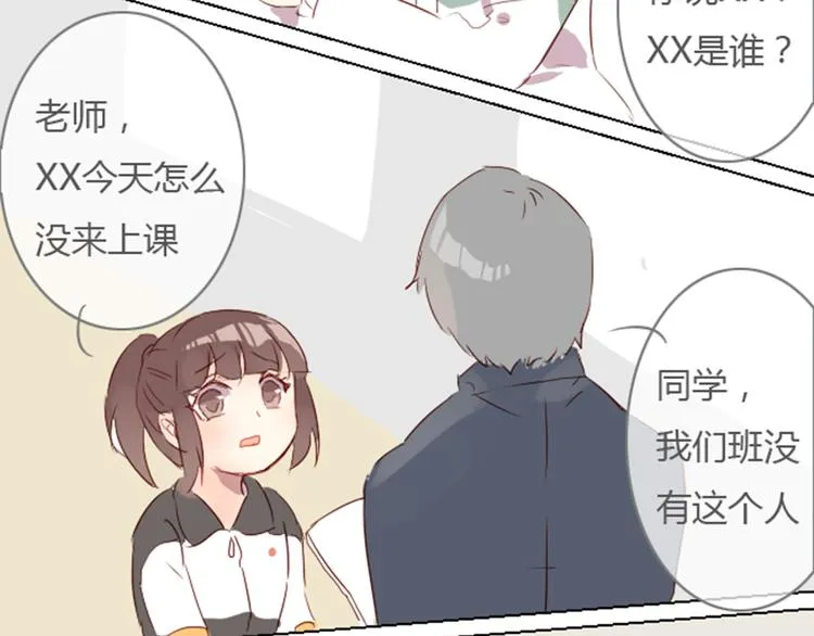 序章+第1话 恋爱魔咒 第26页