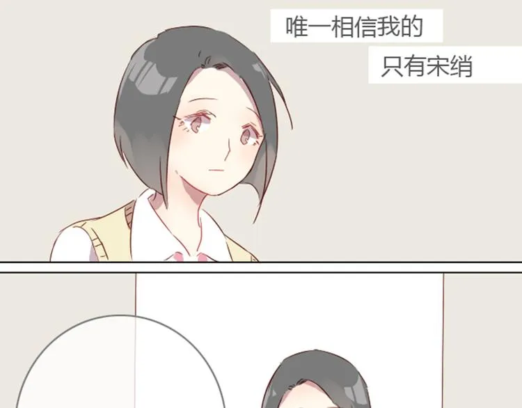 序章+第1话 恋爱魔咒 第30页