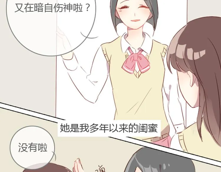 序章+第1话 恋爱魔咒 第31页
