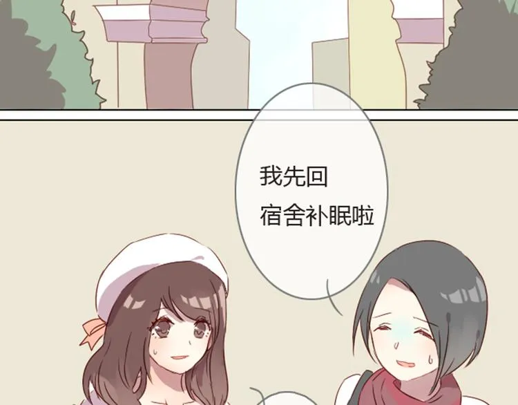 序章+第1话 恋爱魔咒 第34页