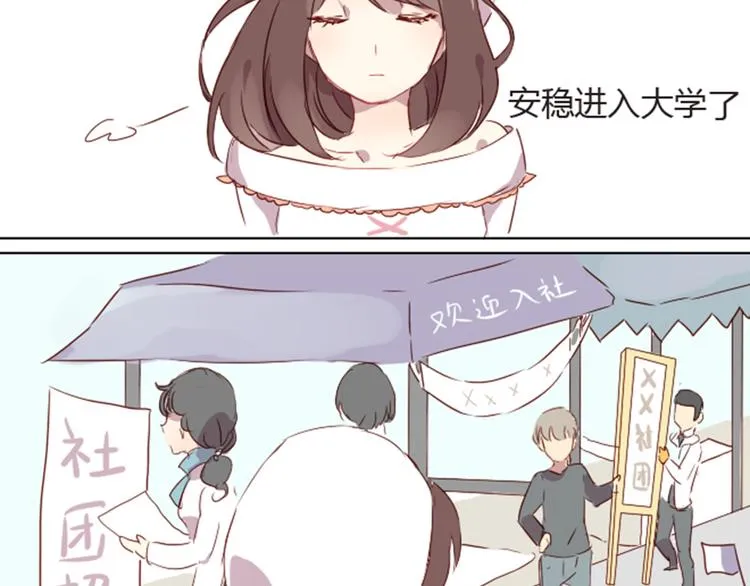 序章+第1话 恋爱魔咒 第36页