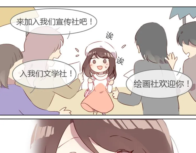 序章+第1话 恋爱魔咒 第38页