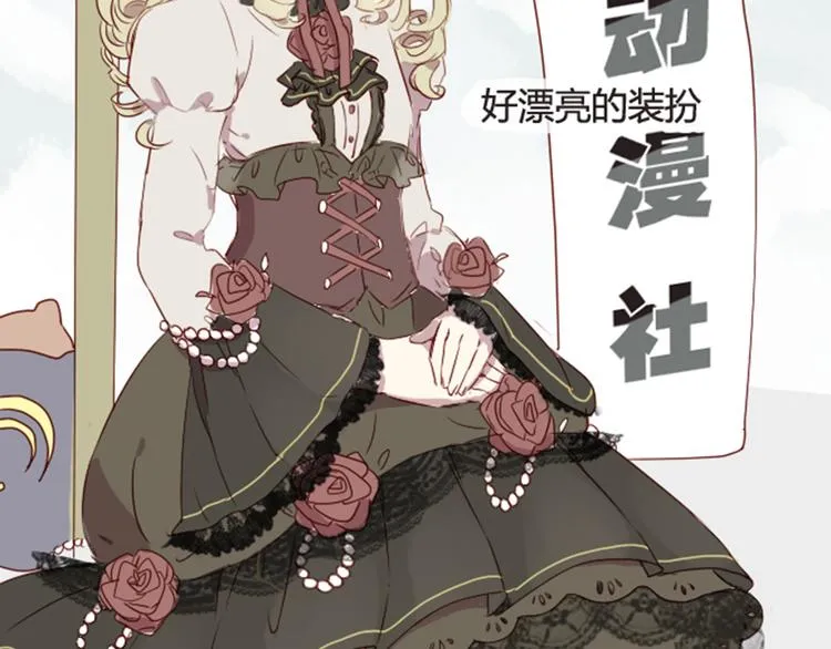 序章+第1话 恋爱魔咒 第40页