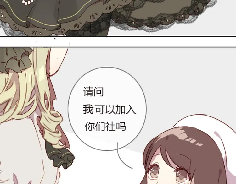 序章+第1话 恋爱魔咒 第41页