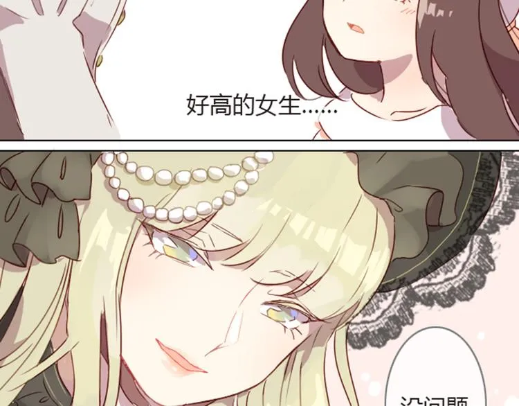 序章+第1话 恋爱魔咒 第42页