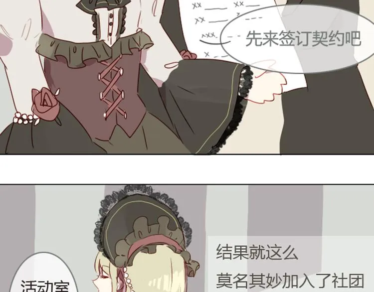 序章+第1话 恋爱魔咒 第45页