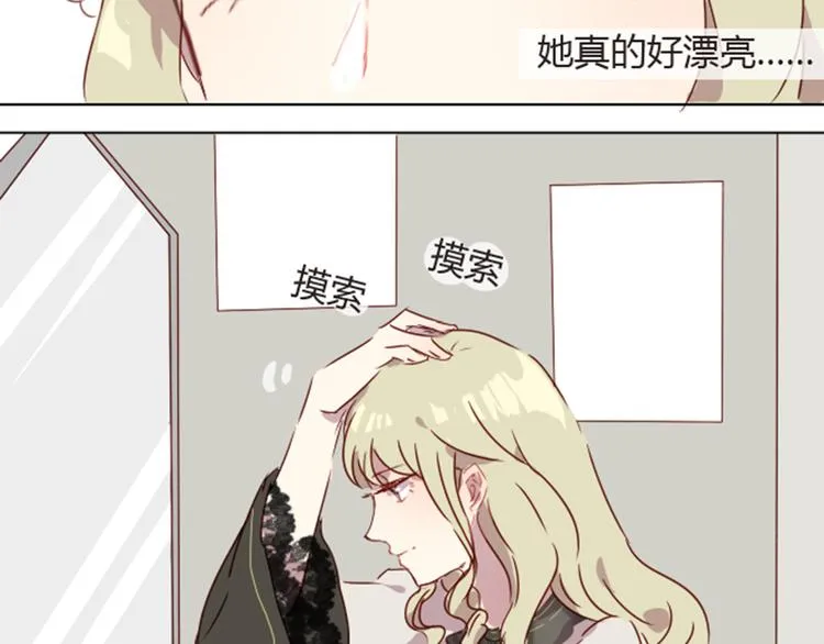 序章+第1话 恋爱魔咒 第48页
