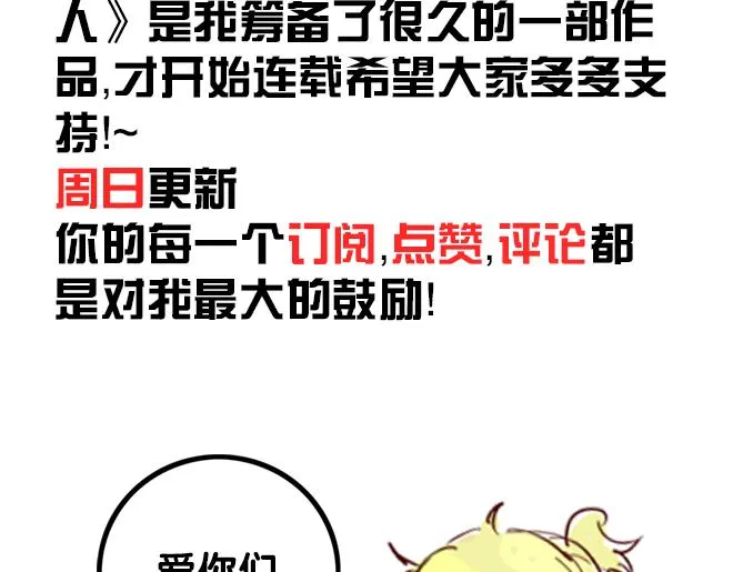 序章+第1话 恋爱魔咒 第64页