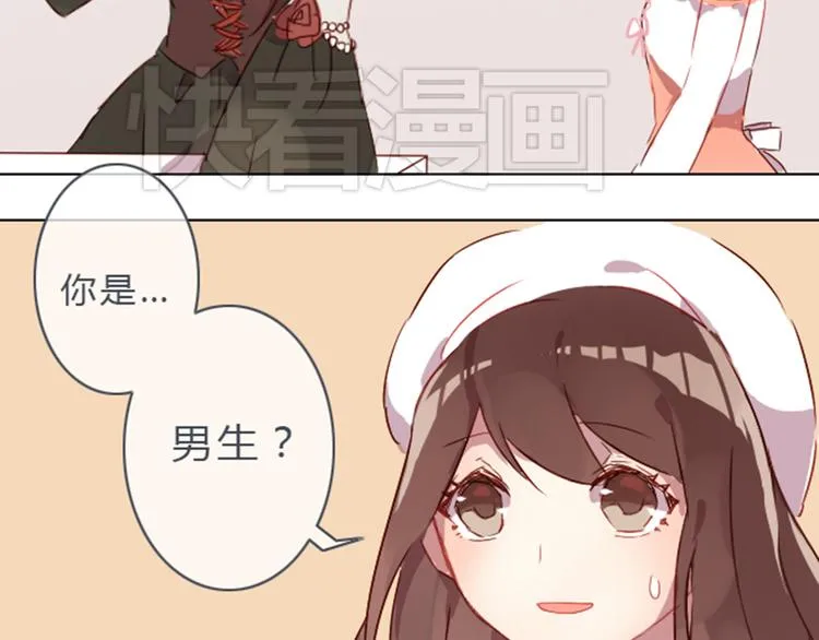 第2话 奇怪的伪娘 第2页