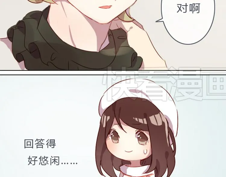 第2话 奇怪的伪娘 第4页