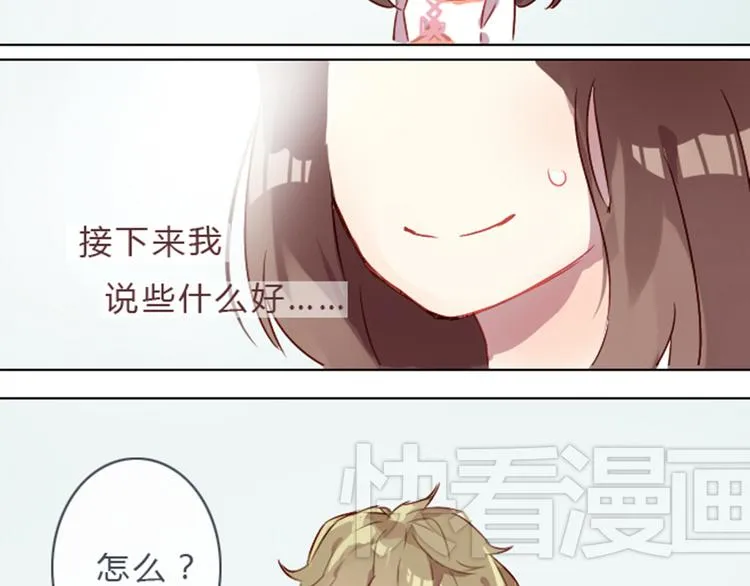 第2话 奇怪的伪娘 第5页