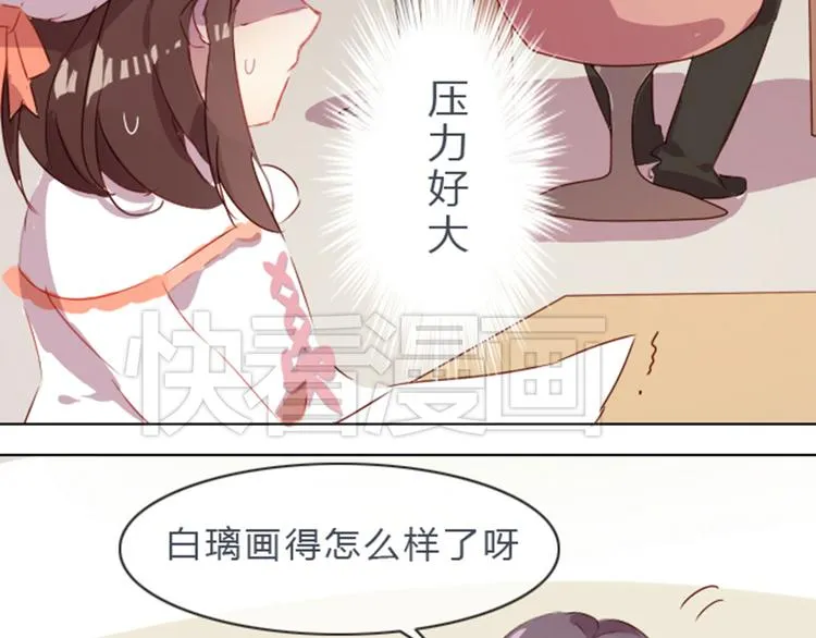 第2话 奇怪的伪娘 第23页