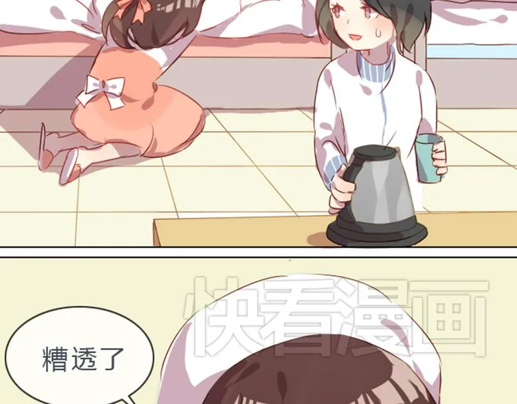 第2话 奇怪的伪娘 第33页