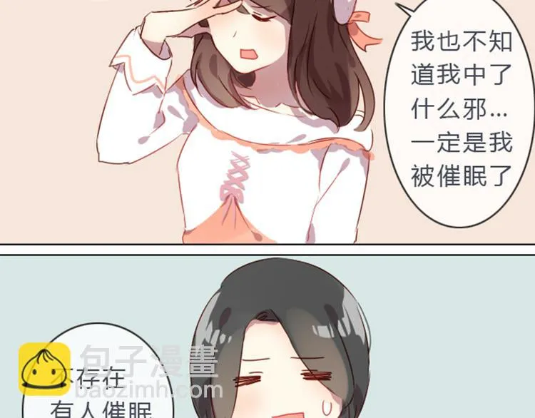 第2话 奇怪的伪娘 第36页