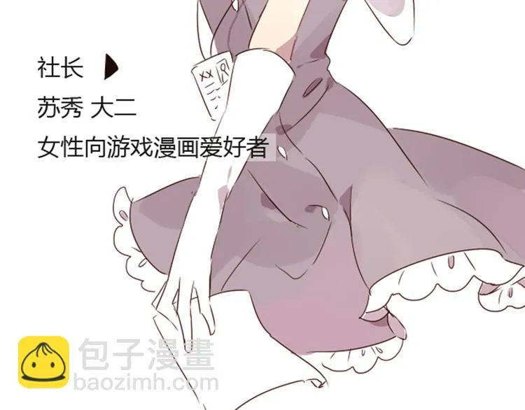 第2话 奇怪的伪娘 第60页