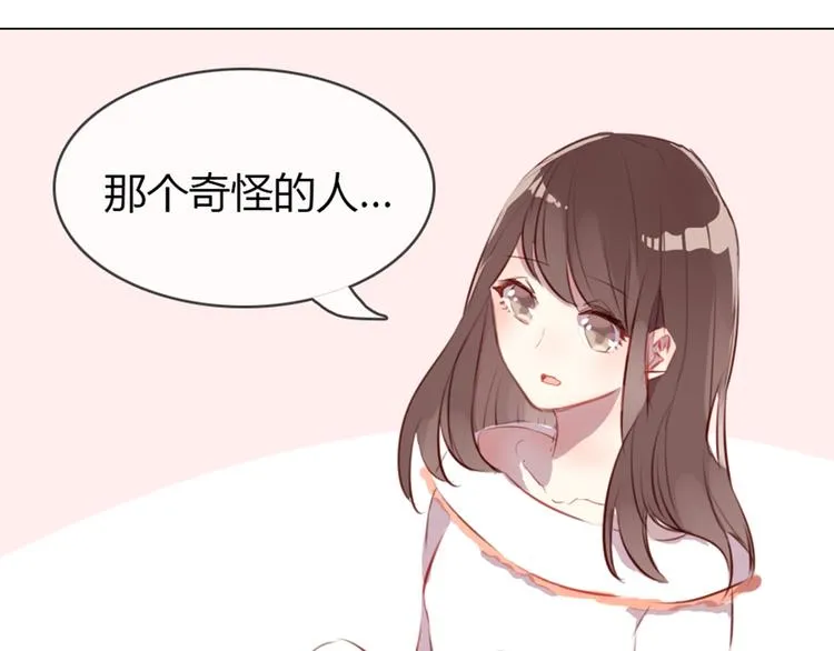 第3话 意外发生了 第1页